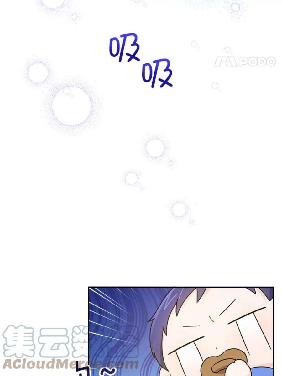 请给我奶嘴9.遗迹