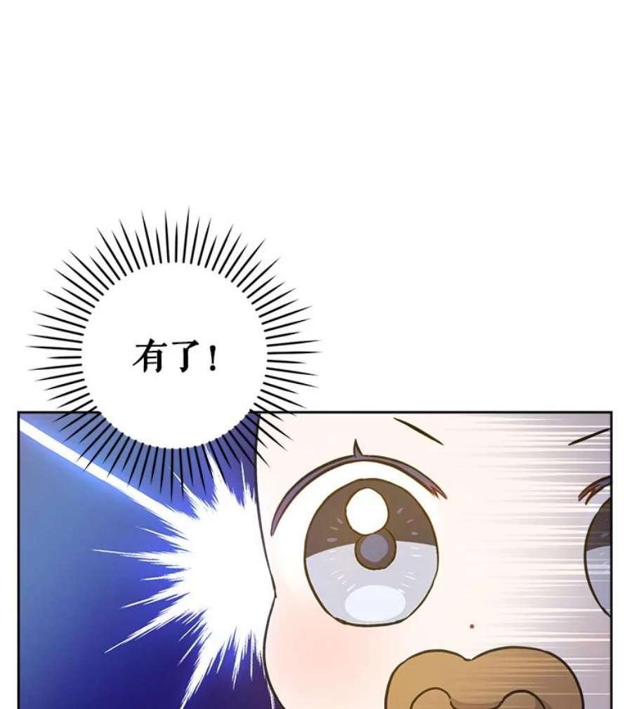 请给我奶嘴9.遗迹