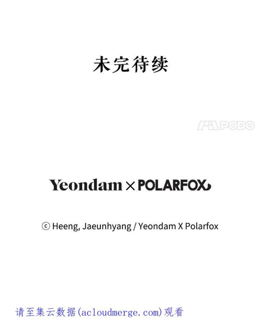 请给我奶嘴9.遗迹