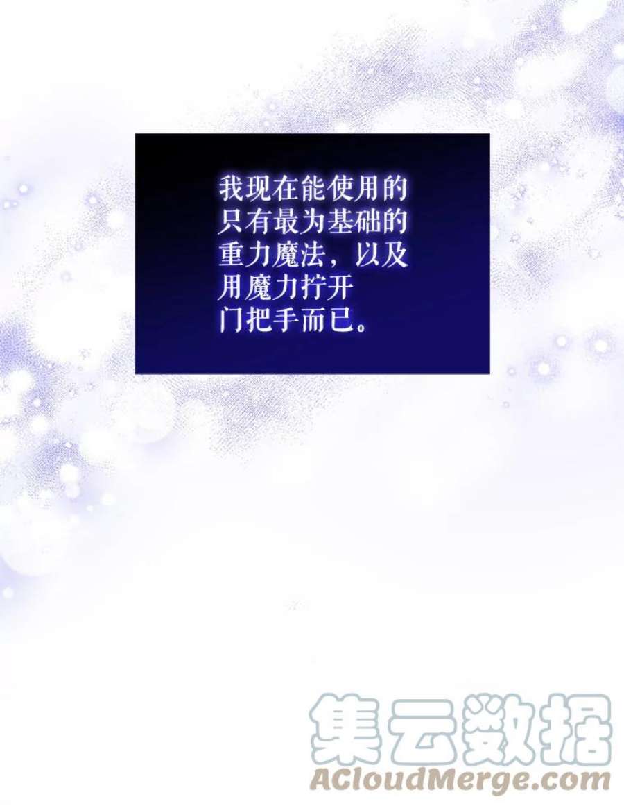 请给我奶嘴10.蟑螂