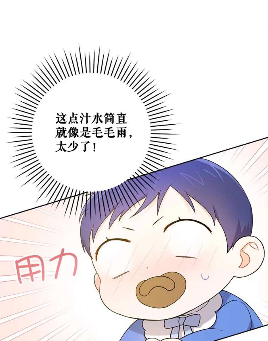 请给我奶嘴10.蟑螂