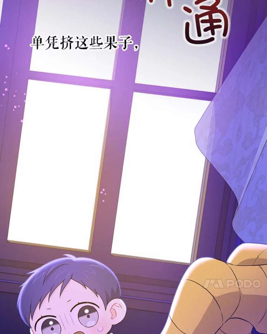 请给我奶嘴10.蟑螂