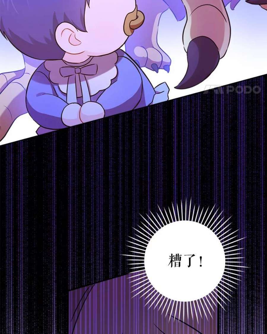 请给我奶嘴10.蟑螂