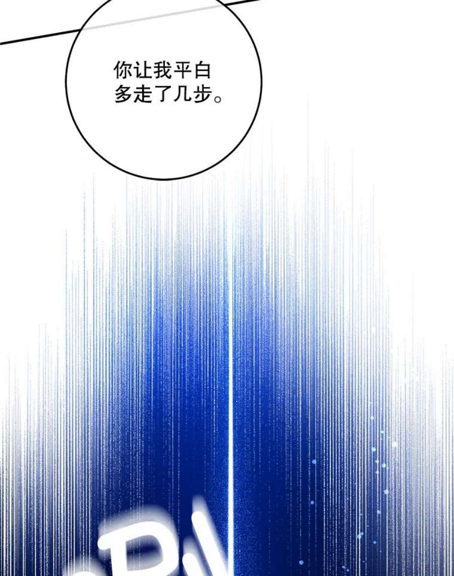 请给我奶嘴10.蟑螂