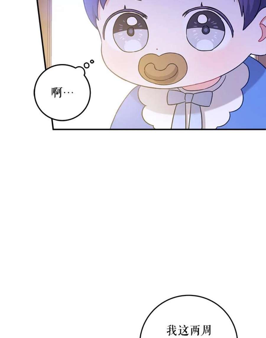 请给我奶嘴10.蟑螂