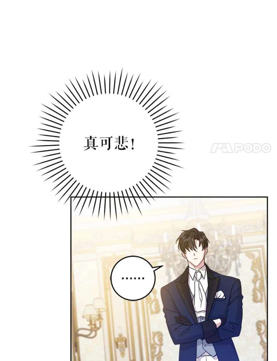 请给我奶嘴10.蟑螂