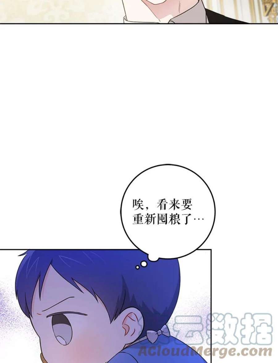 请给我奶嘴10.蟑螂