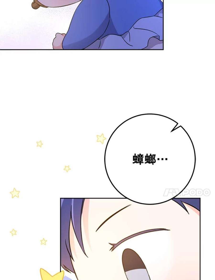 请给我奶嘴10.蟑螂