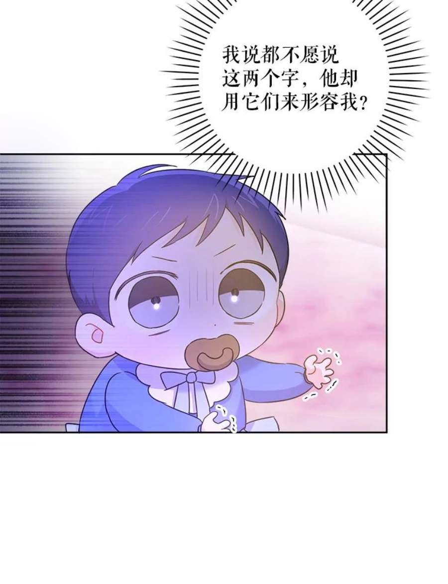 请给我奶嘴10.蟑螂