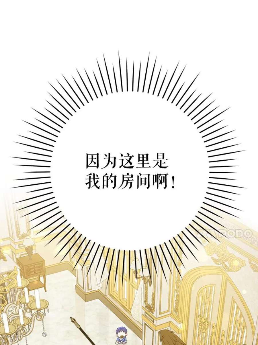 请给我奶嘴10.蟑螂