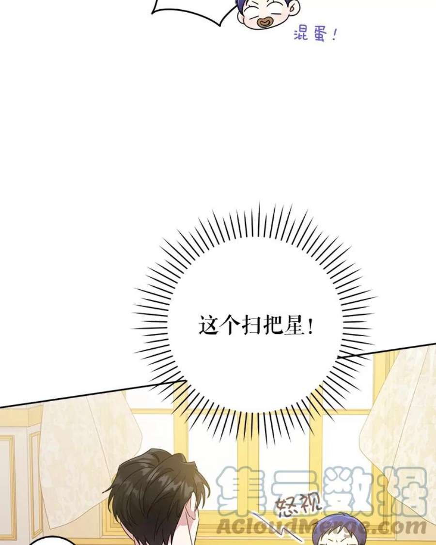 请给我奶嘴11.偷吃暴露