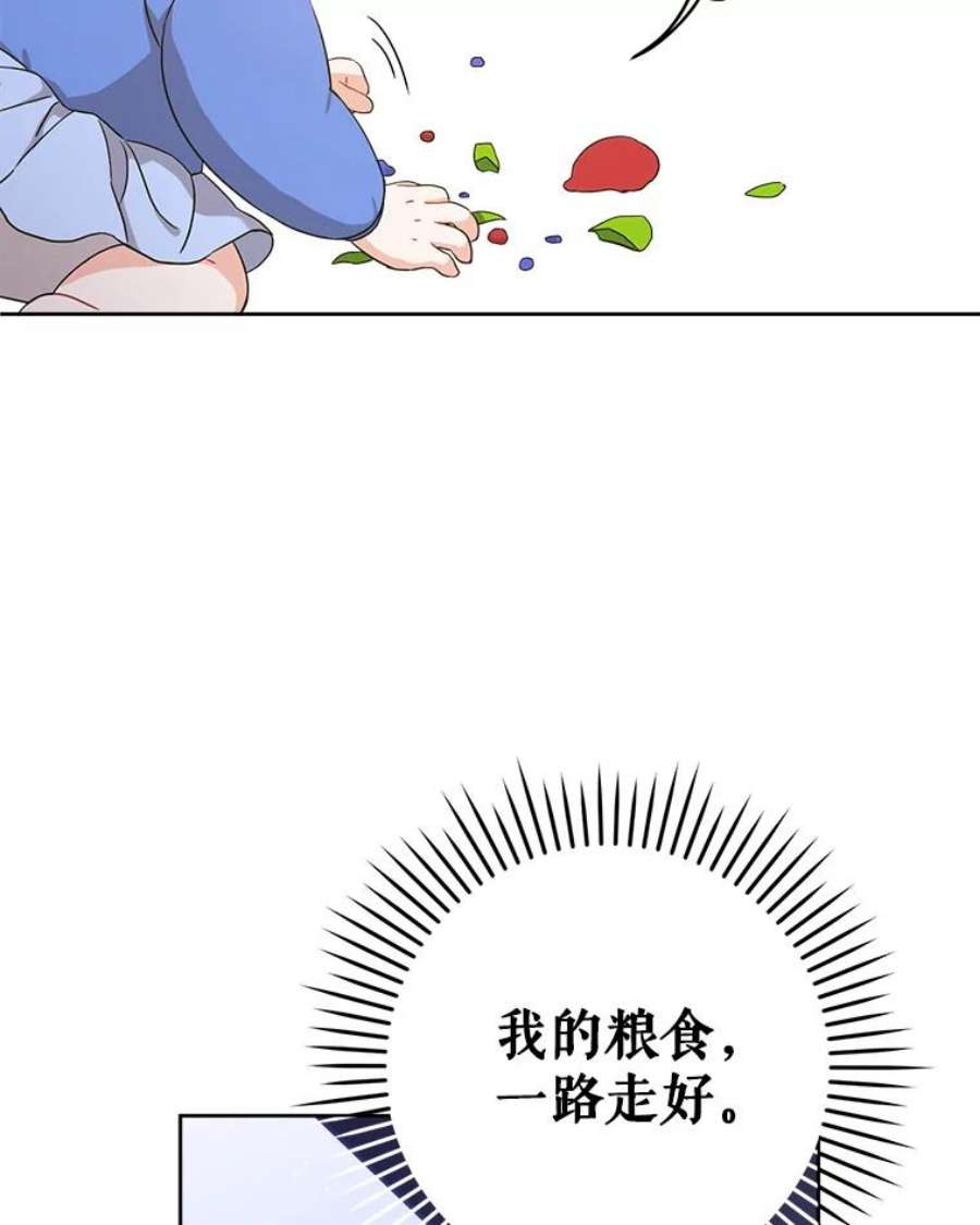 请给我奶嘴11.偷吃暴露