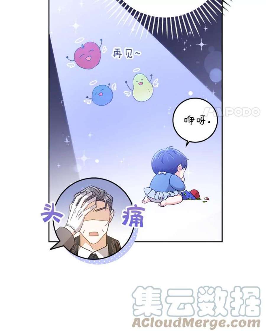 请给我奶嘴11.偷吃暴露