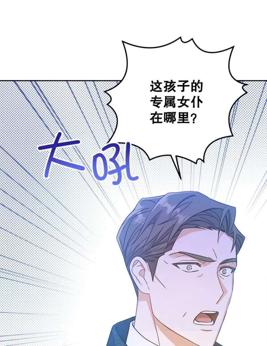 请给我奶嘴11.偷吃暴露