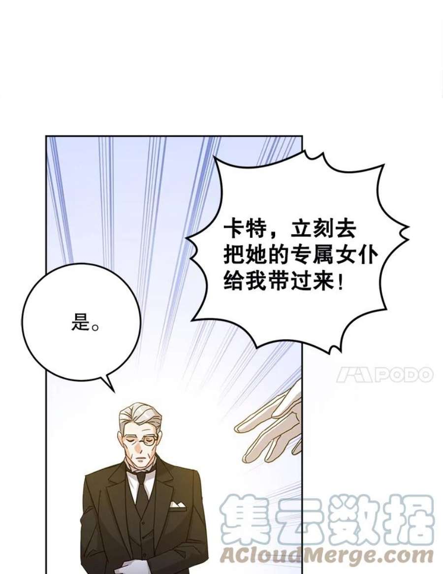 请给我奶嘴11.偷吃暴露