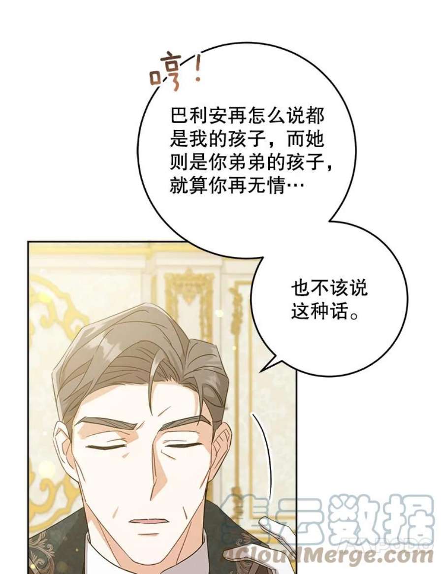请给我奶嘴11.偷吃暴露