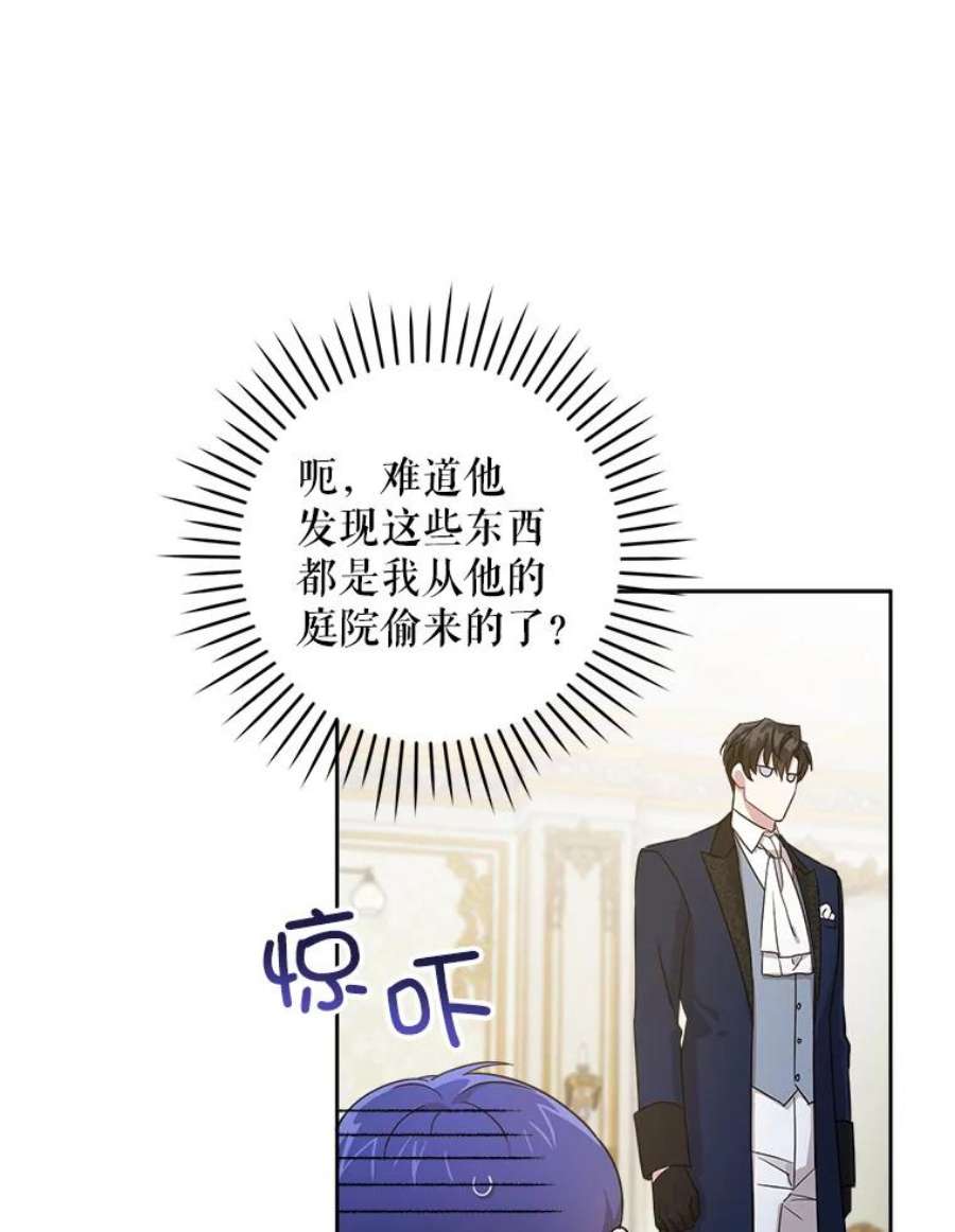 请给我奶嘴11.偷吃暴露