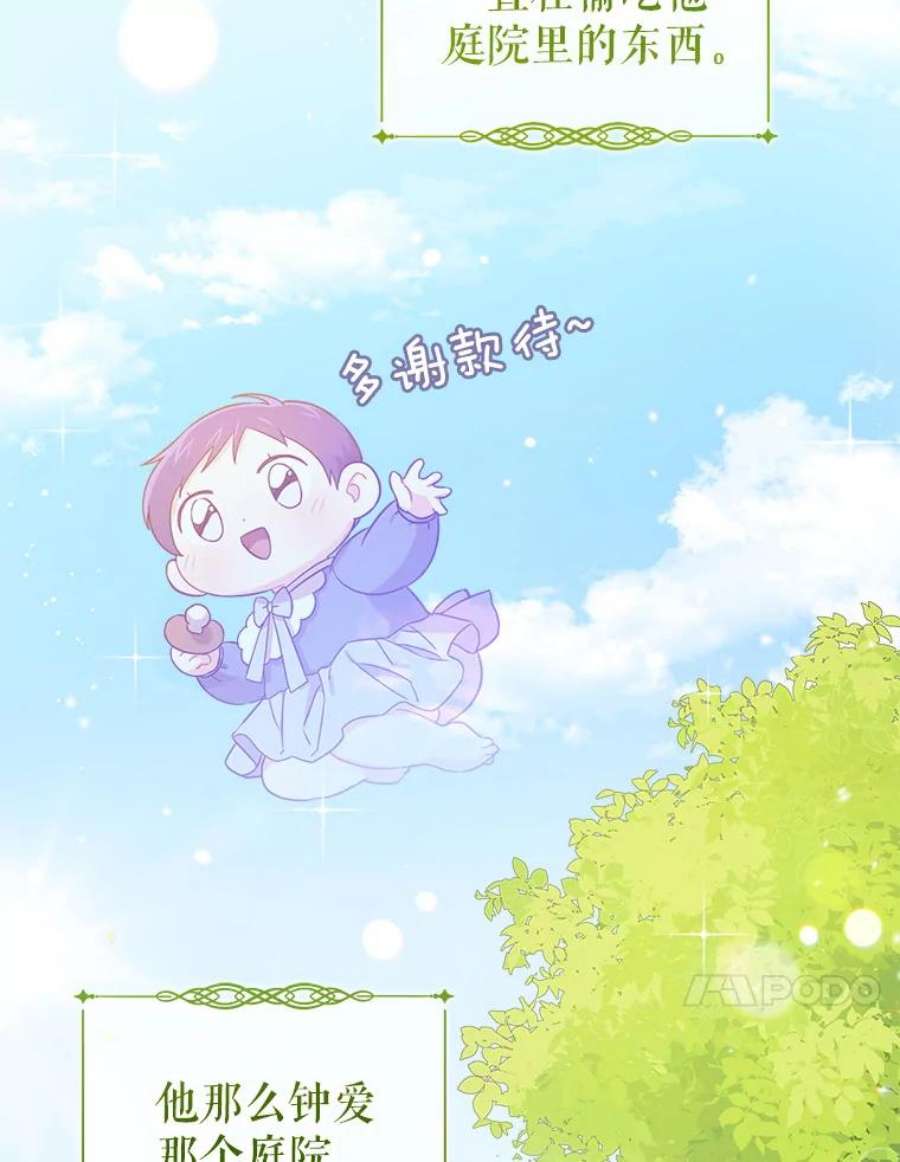 请给我奶嘴11.偷吃暴露