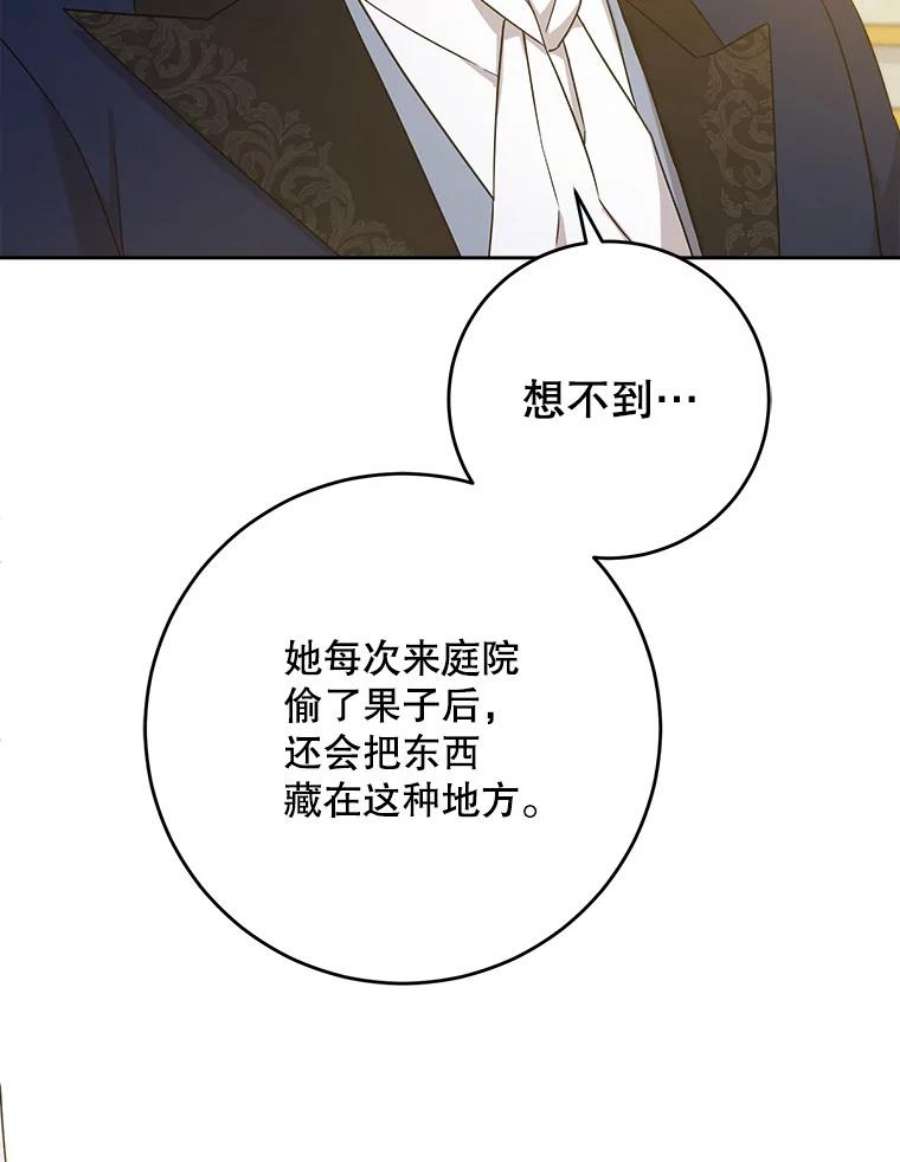 请给我奶嘴11.偷吃暴露
