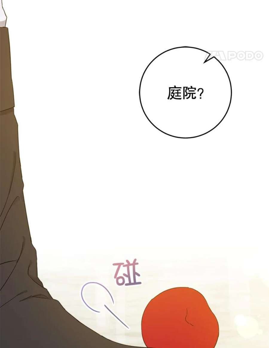 请给我奶嘴11.偷吃暴露