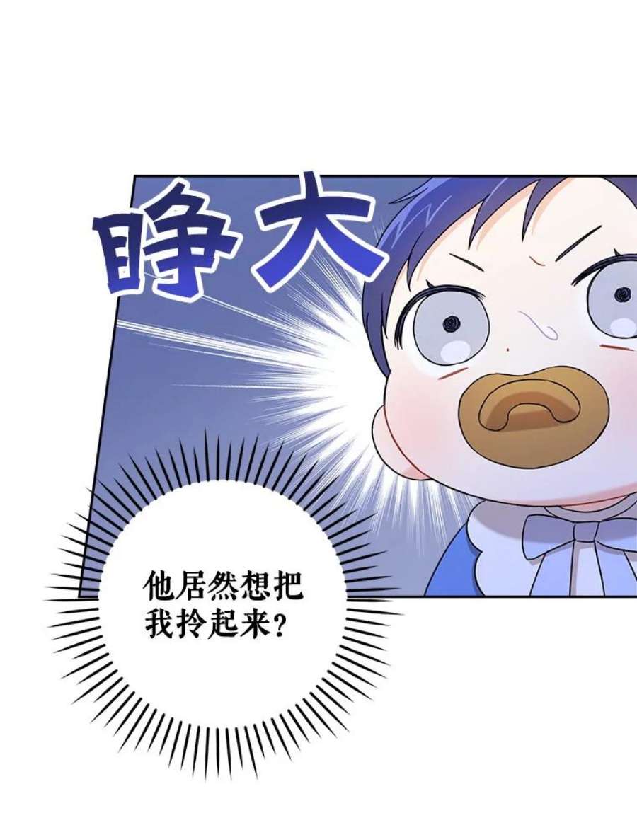 请给我奶嘴11.偷吃暴露