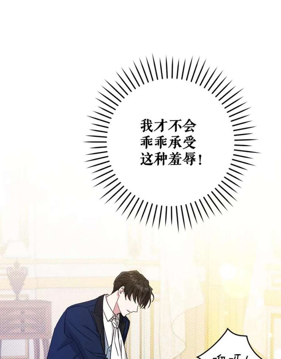 请给我奶嘴11.偷吃暴露