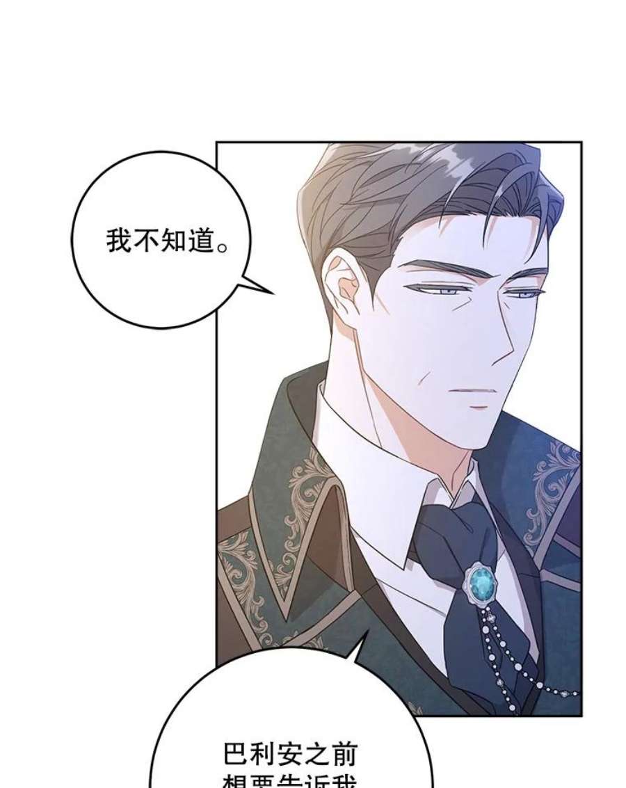 请给我奶嘴11.偷吃暴露