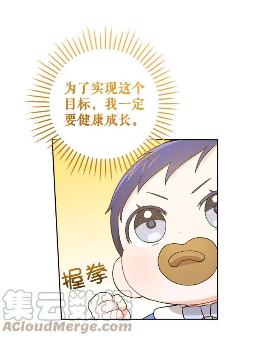 请给我奶嘴11.偷吃暴露