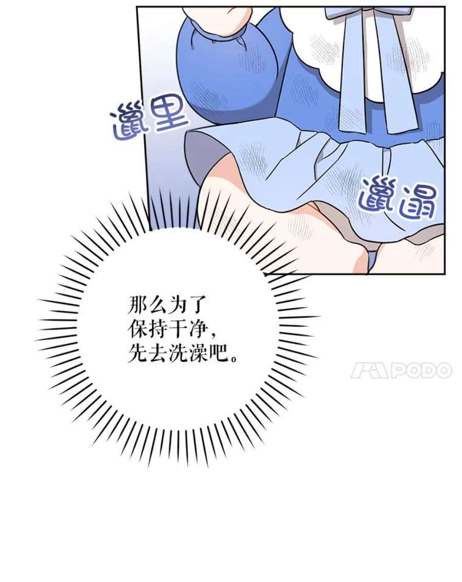 请给我奶嘴11.偷吃暴露