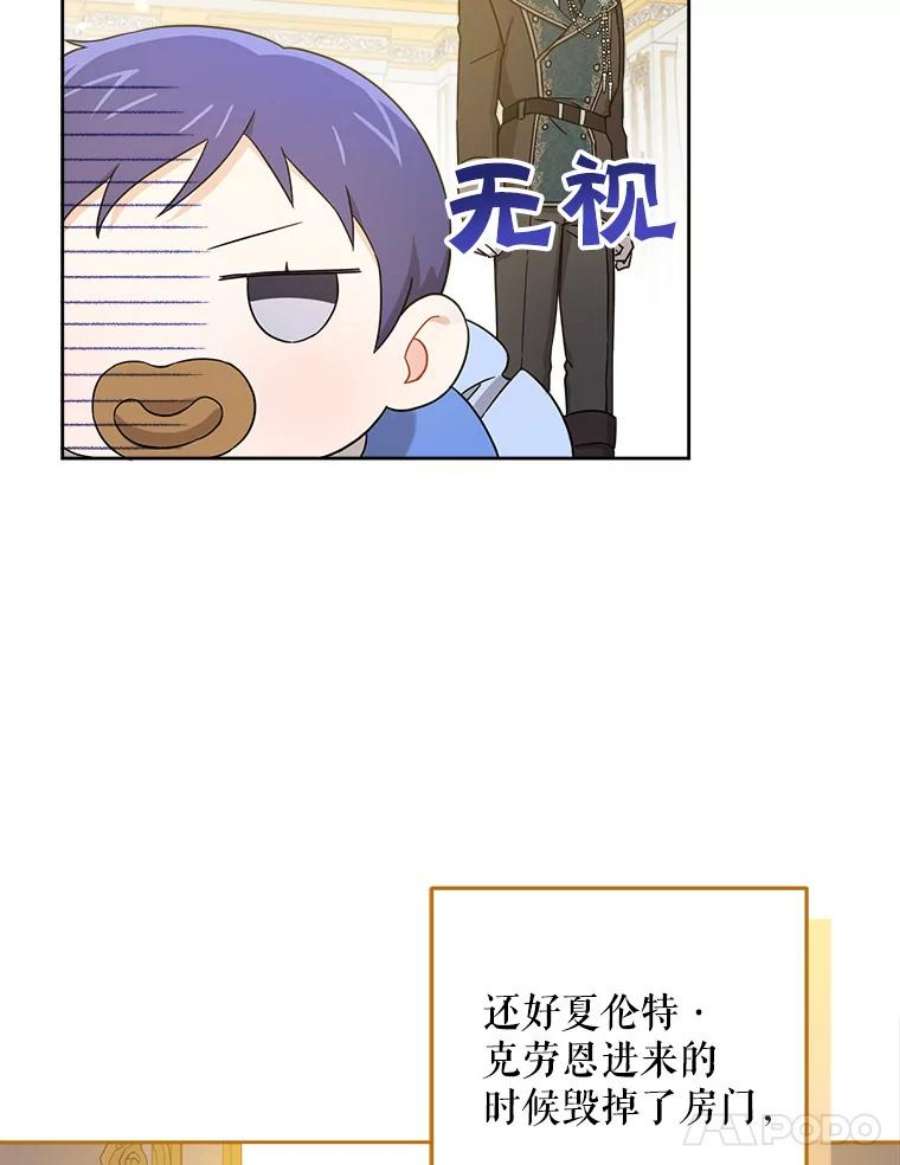 请给我奶嘴11.偷吃暴露