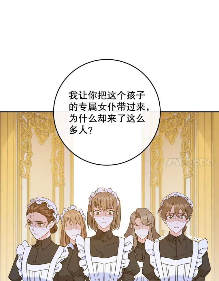 请给我奶嘴11.偷吃暴露