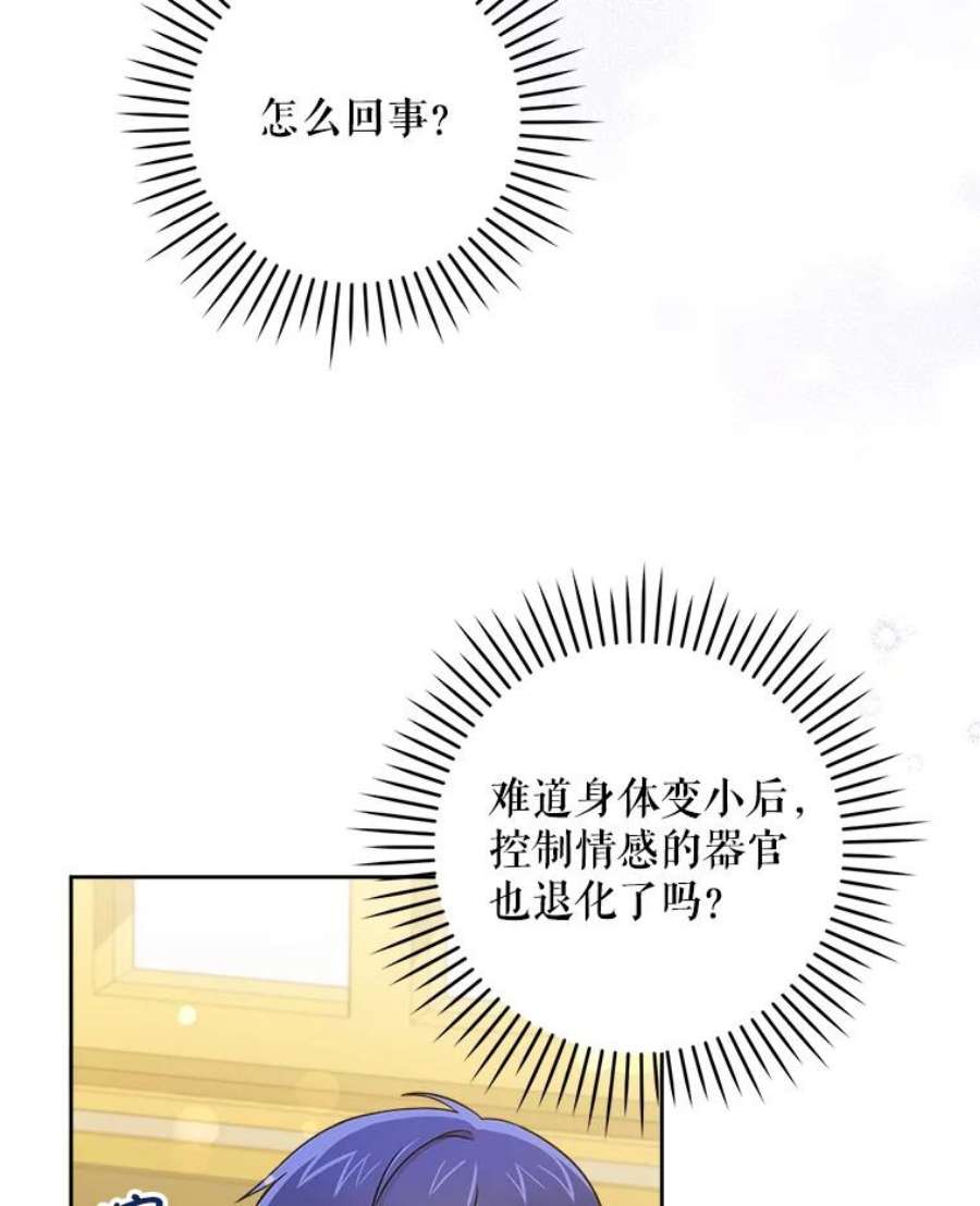 请给我奶嘴11.偷吃暴露