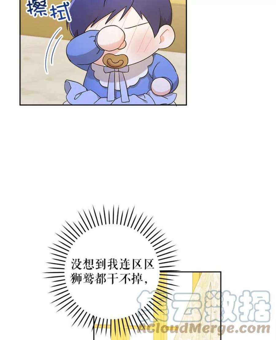 请给我奶嘴11.偷吃暴露