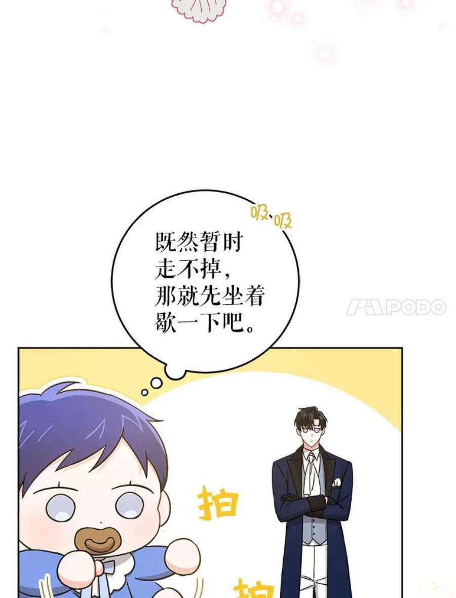 请给我奶嘴12.大发雷霆