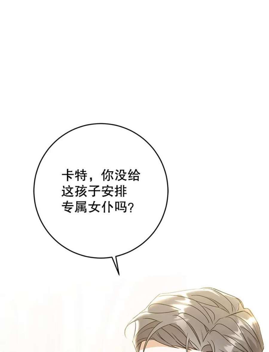 请给我奶嘴12.大发雷霆