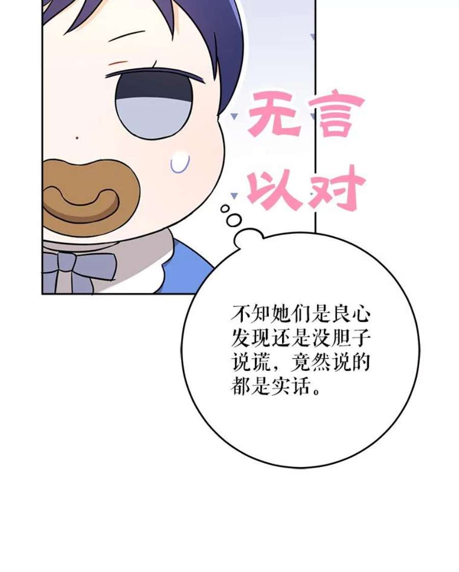 请给我奶嘴12.大发雷霆