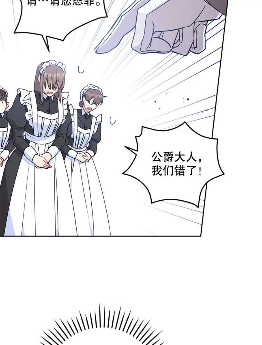 请给我奶嘴12.大发雷霆