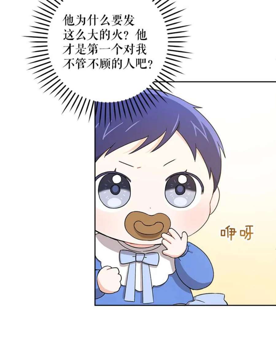 请给我奶嘴12.大发雷霆