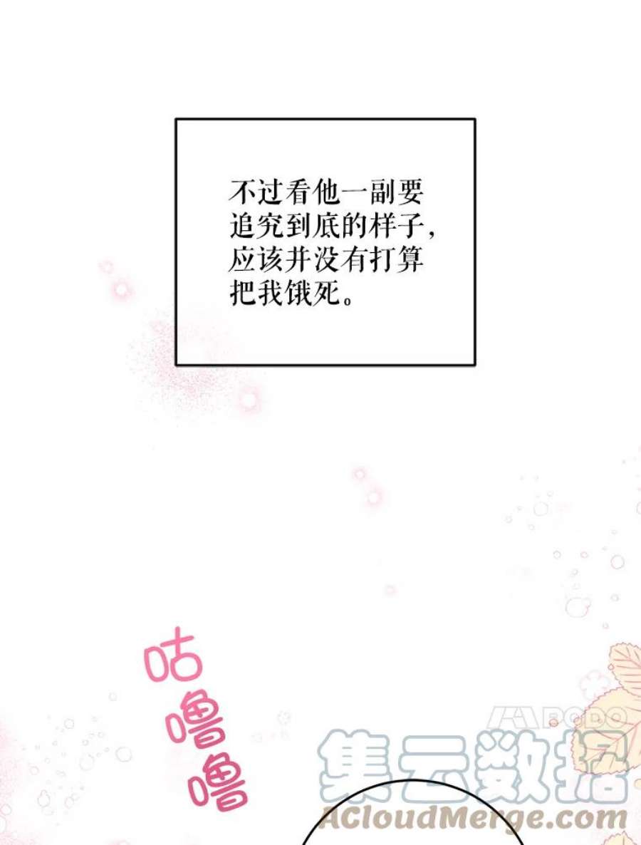 请给我奶嘴12.大发雷霆