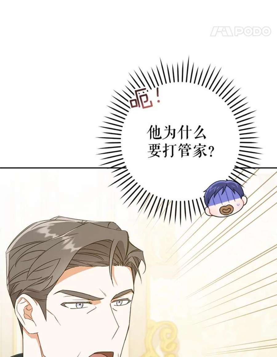 请给我奶嘴12.大发雷霆