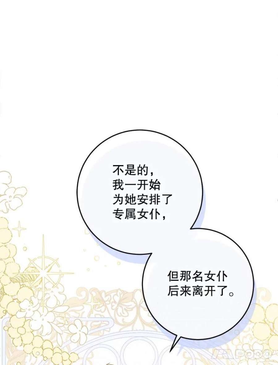 请给我奶嘴12.大发雷霆