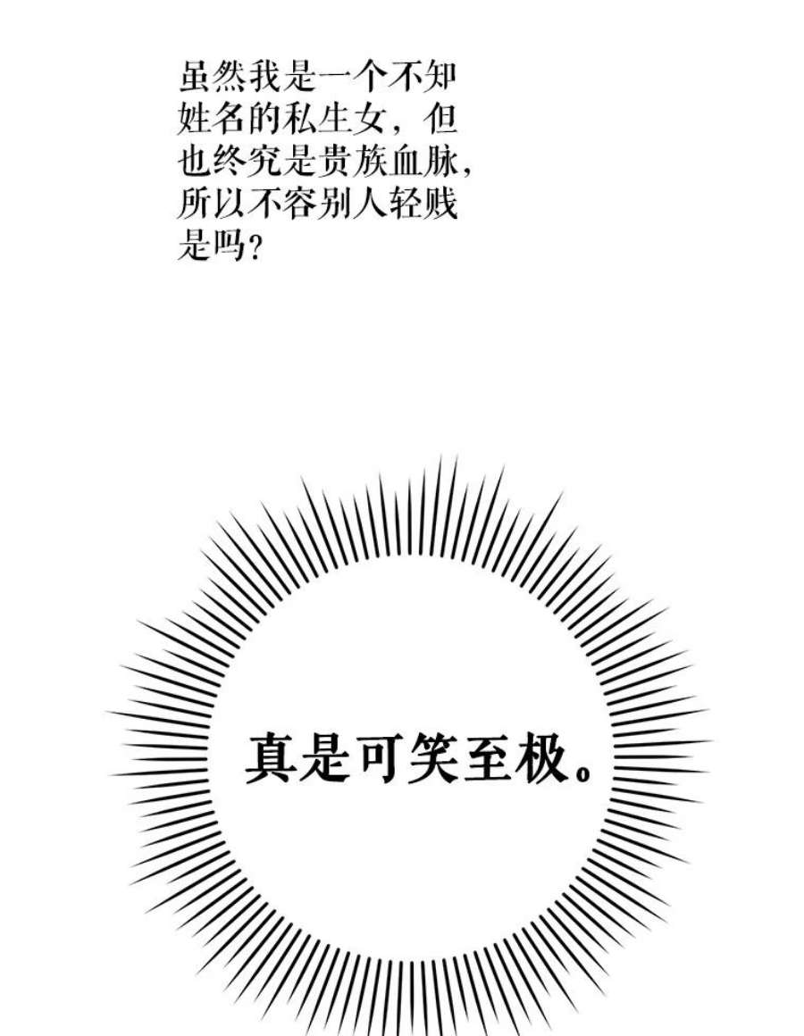 请给我奶嘴12.大发雷霆