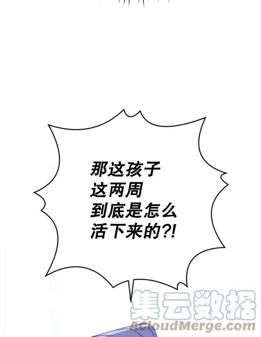 请给我奶嘴12.大发雷霆