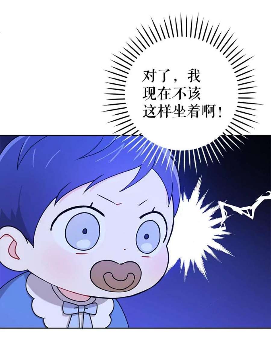 请给我奶嘴12.大发雷霆