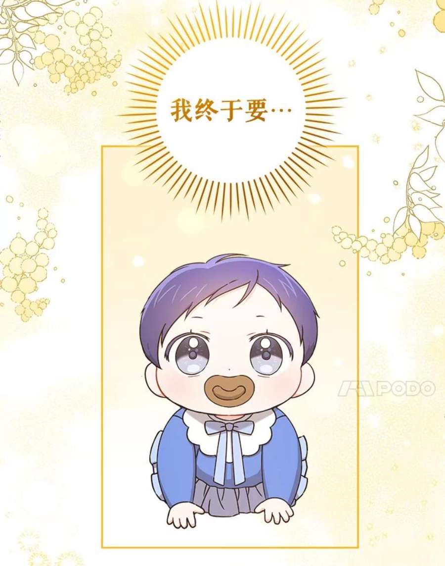 请给我奶嘴12.大发雷霆