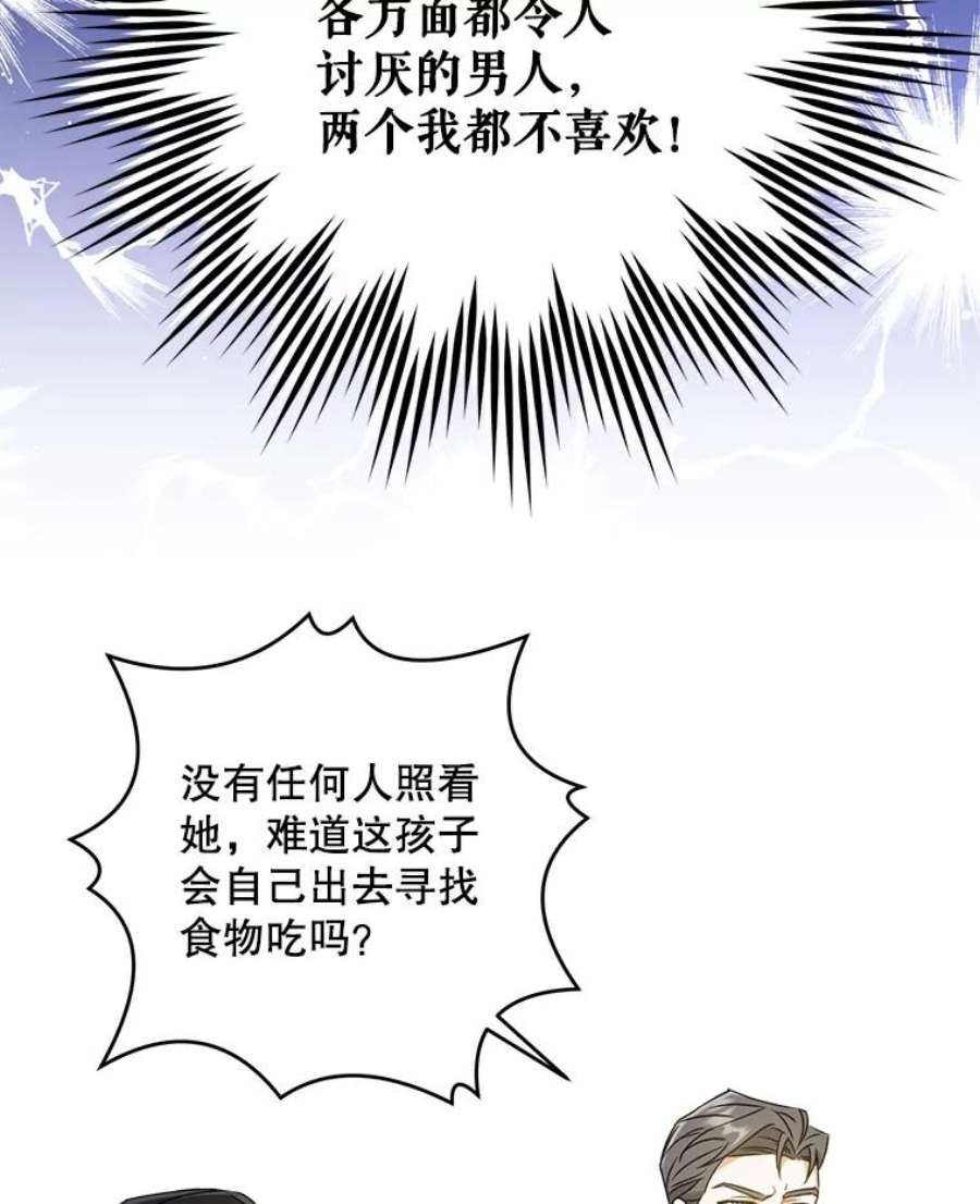请给我奶嘴12.大发雷霆