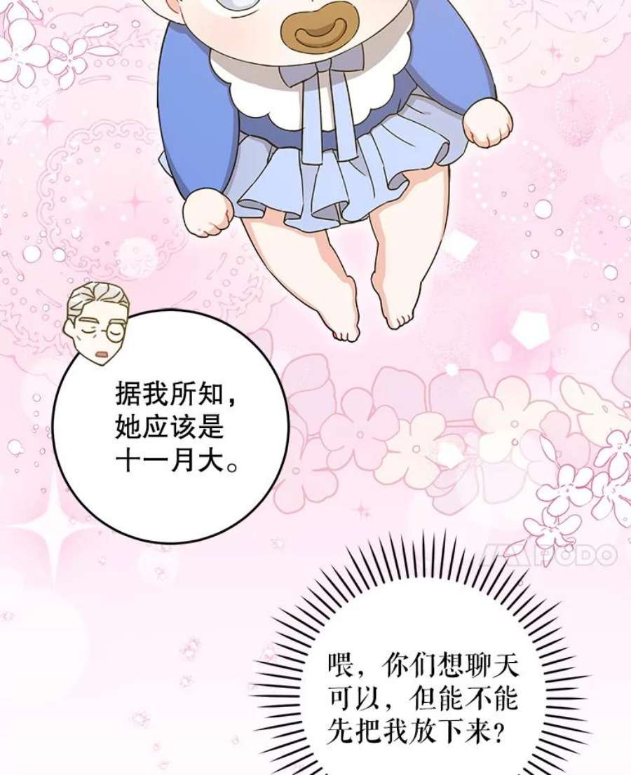 请给我奶嘴12.大发雷霆