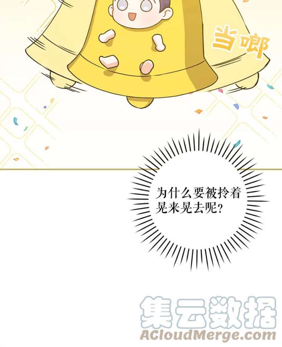 请给我奶嘴12.大发雷霆