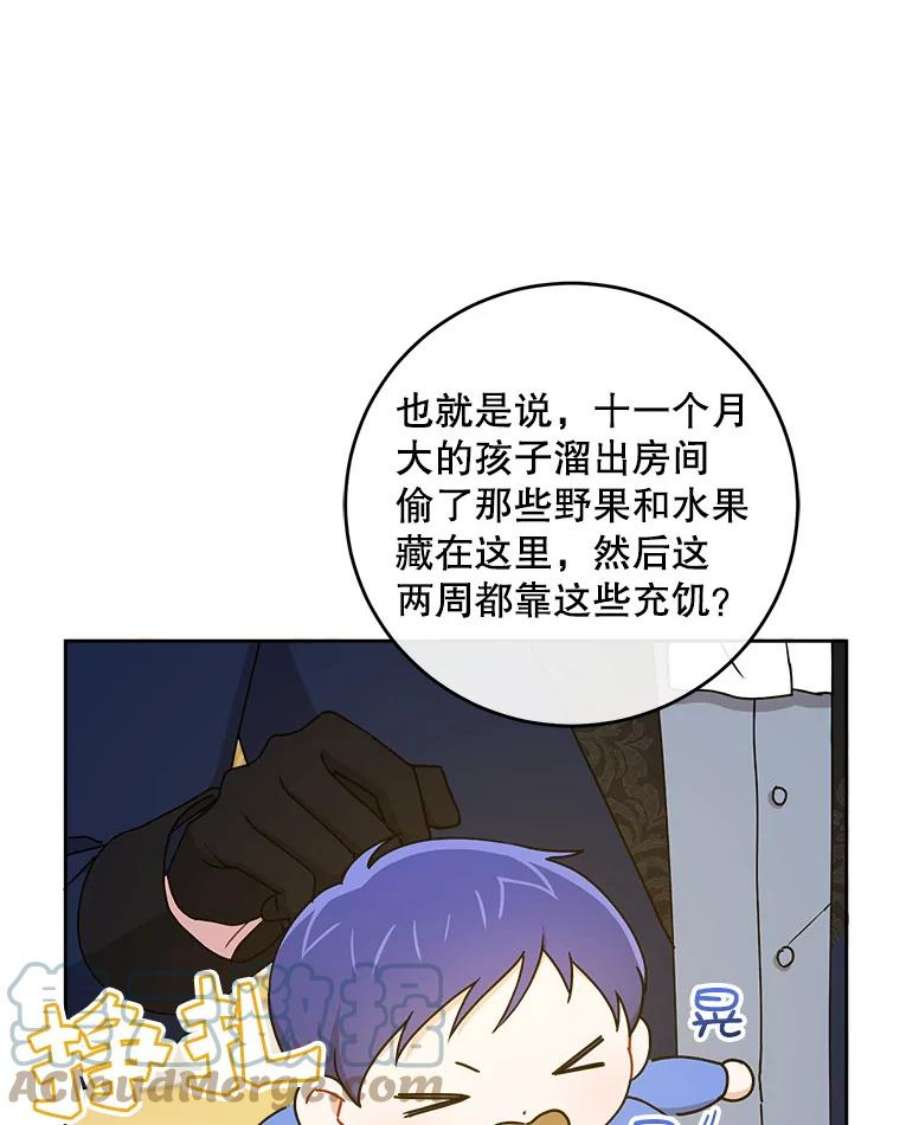 请给我奶嘴12.大发雷霆