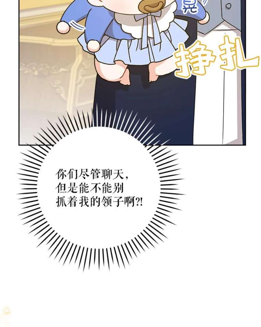 请给我奶嘴12.大发雷霆
